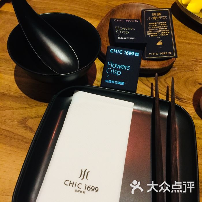 chic1699远洋私厨图片 - 第5张