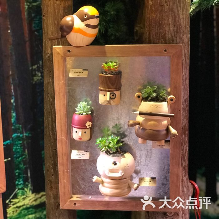 森活木趣
