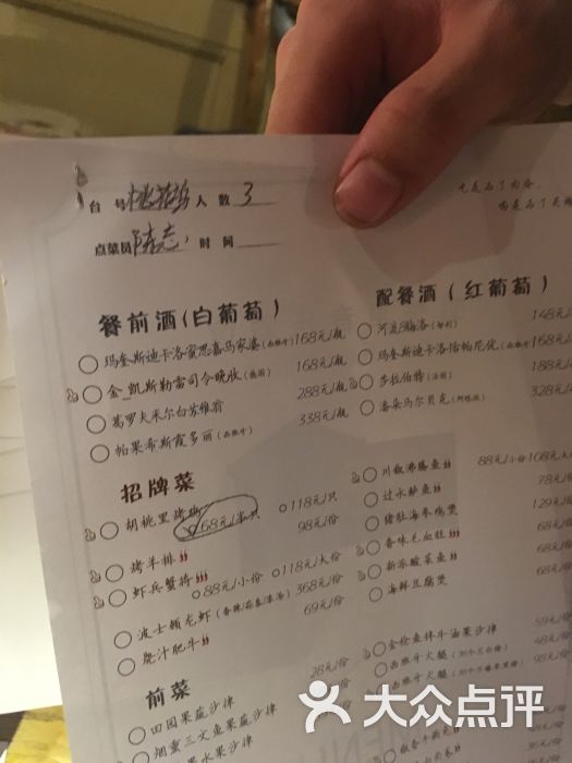 胡桃里-菜单-价目表-菜单图片-苏州美食-大众点评网