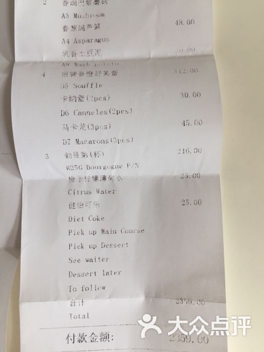 福楼毕斯罗人均消费_消费图片