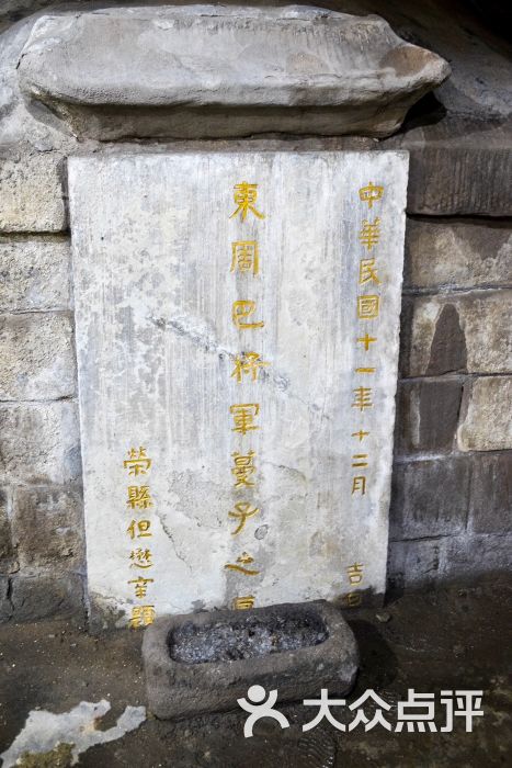 巴蔓子将军墓图片 - 第8张