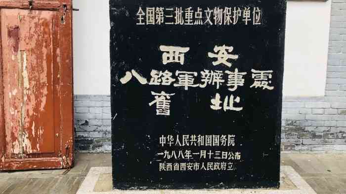 碑林西安事变纪念馆-"西安是四大古都之一,作为历史者