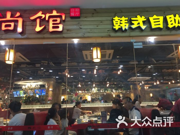 韩尚馆烤肉火锅寿司自助餐厅(新朝阳商业广场店)图片 第3张