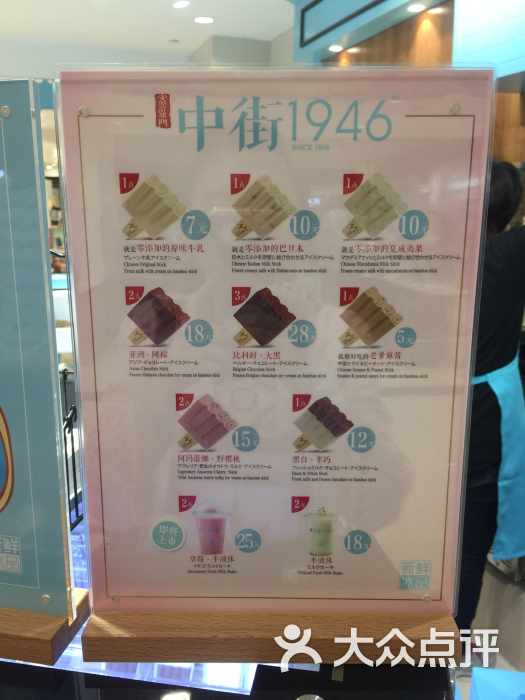 中街1946(金虹桥国际中心店)--价目表-菜单图片-上海