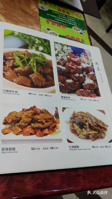 老西安饭庄(蓝色港湾店)图片 - 第32张