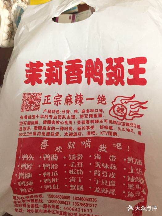 钱商茉莉香鸭颈王图片 - 第5张