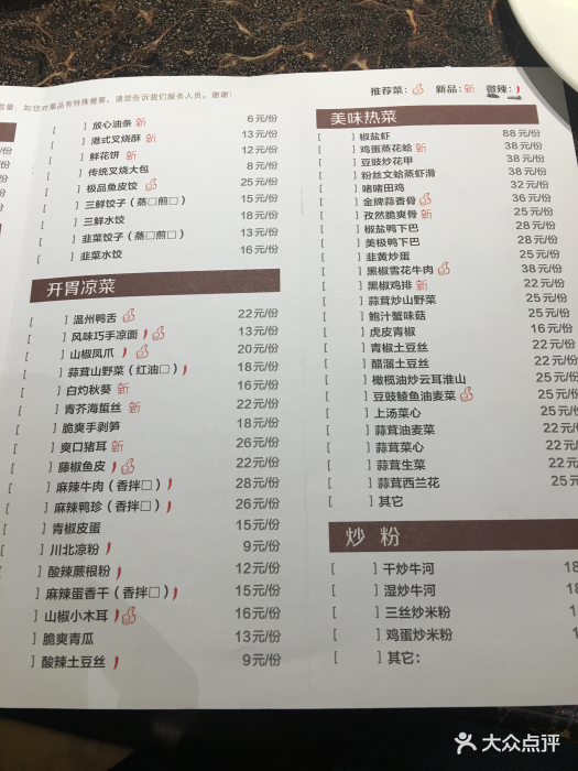 如轩砂锅粥(梅园百盛店)图片 - 第23张