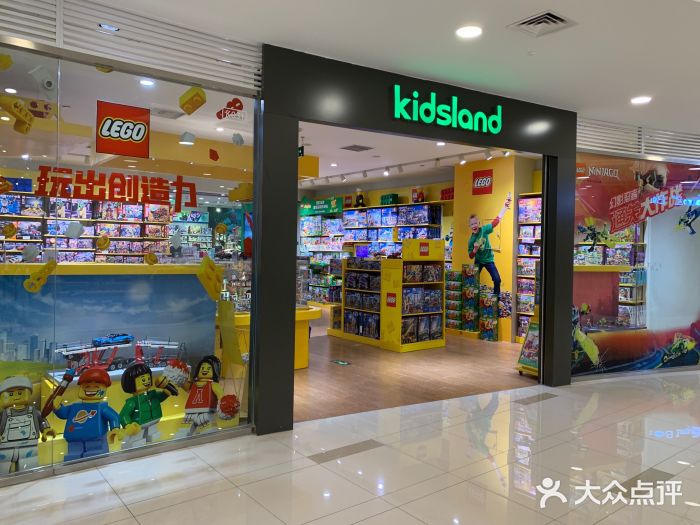 kidsland(北京蓝色港湾店)图片