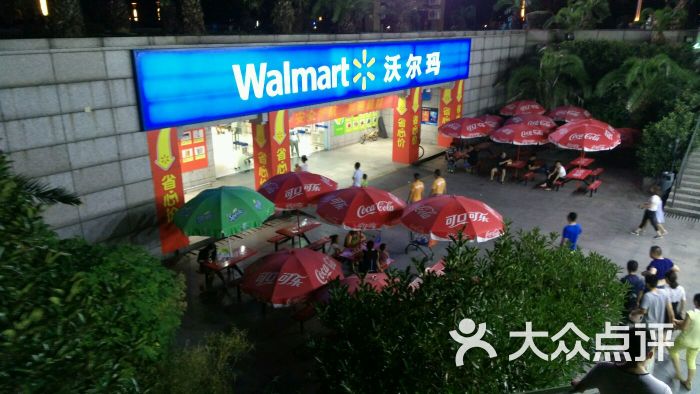 沃尔玛超市(绍兴越都店)图片 第1张