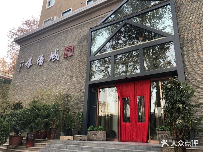 城墙根茶馆(金水路店)门面图片