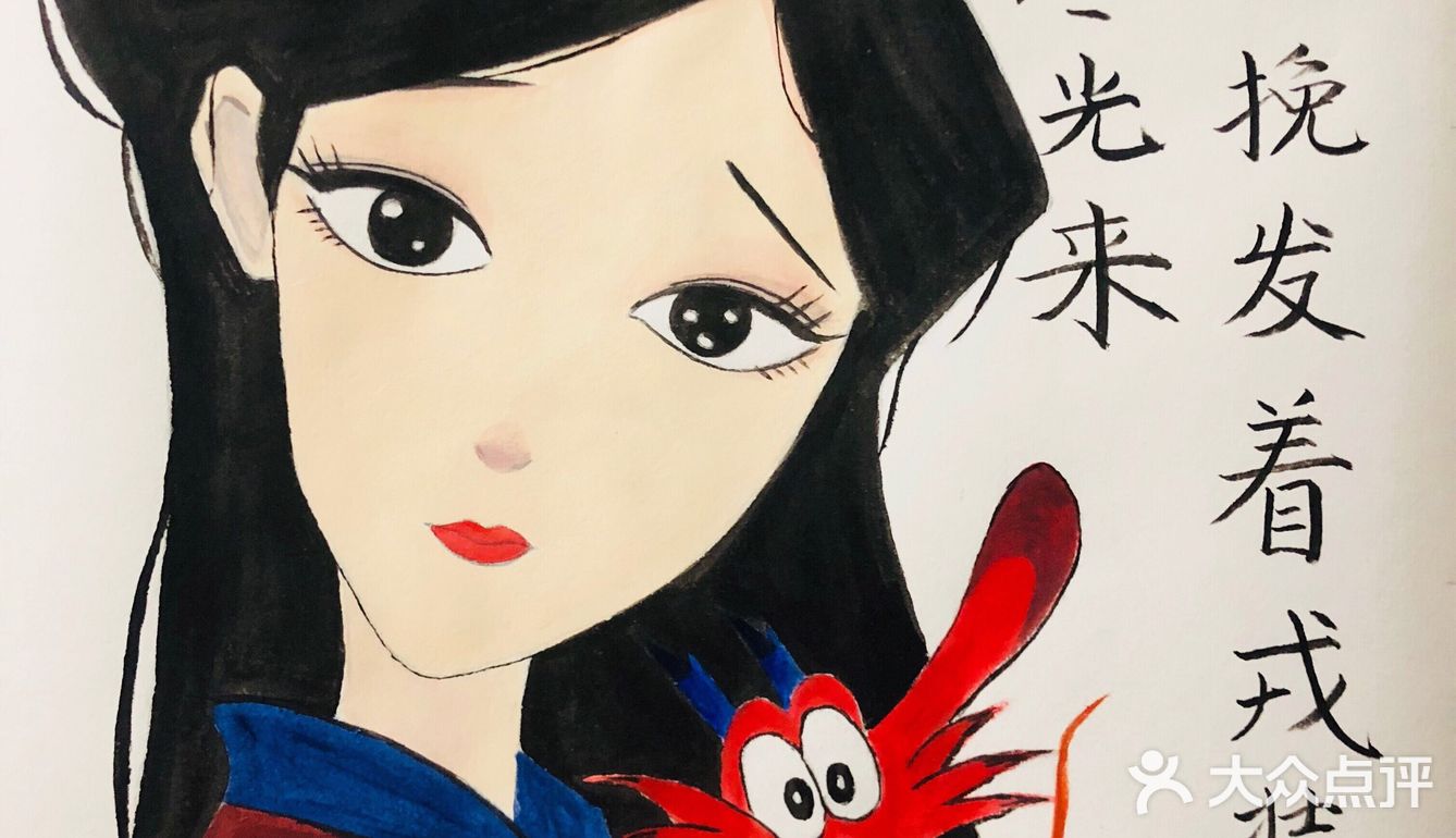 花姐姐和她的守护龙