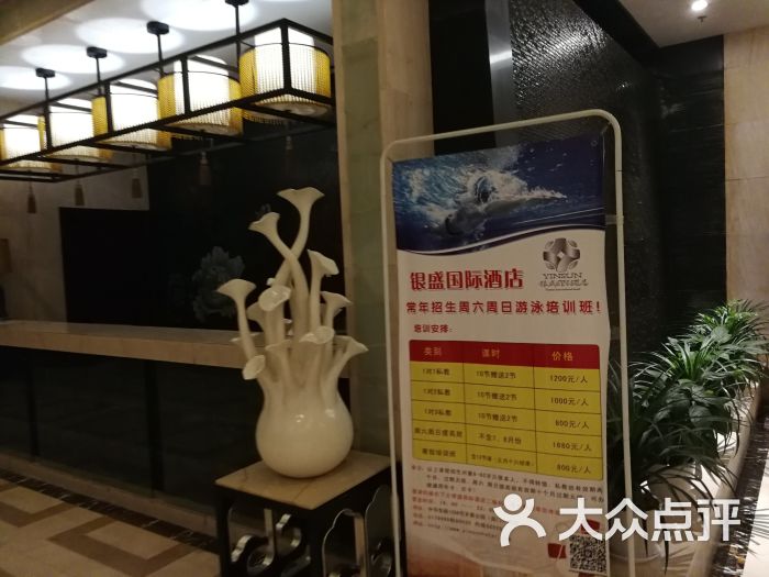 菏泽银盛国际酒店图片 - 第10张