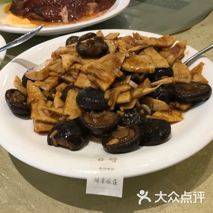 鸿宴饭庄