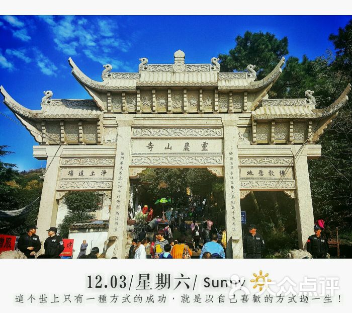 灵岩山风景区图片 - 第1275张