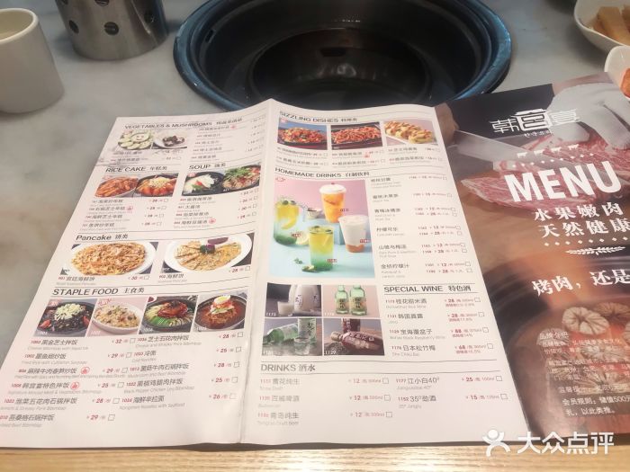 韩宫宴炭火烤肉(滨湖银泰城店)菜单图片