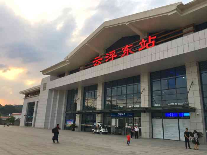 云浮东站-售票处-"南广高铁云浮东站,上行距离肇庆东站62k.