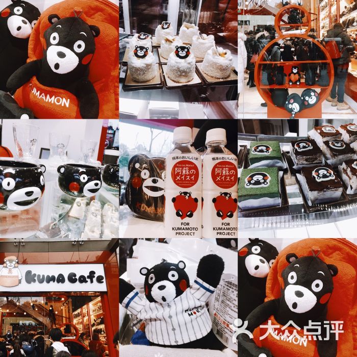 kuma cafe & store图片 - 第1张