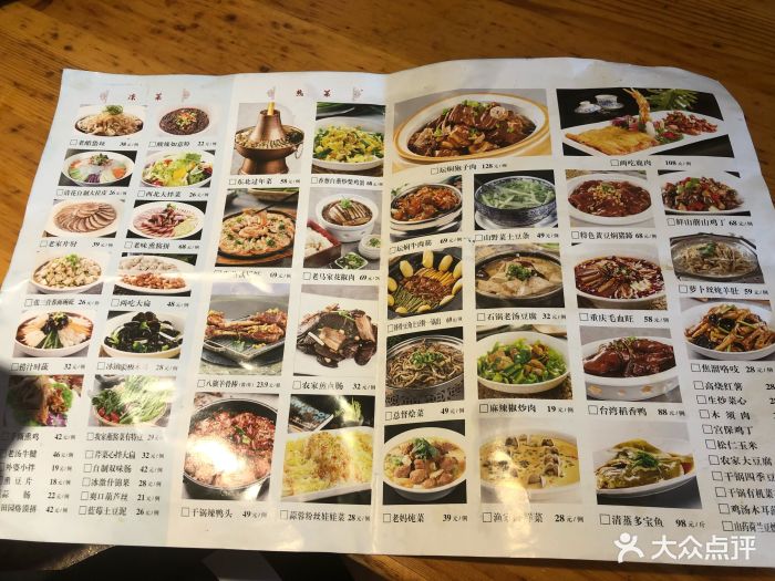 大清花饺子馆(避暑山庄店)菜单图片 - 第180张