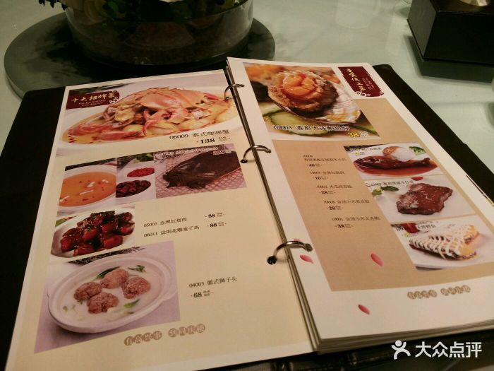 同庆楼(之心城店)--价目表-菜单图片-合肥美食-大众点评网