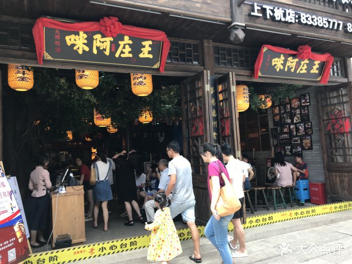 王庄阿咪大牌档(上下杭店)图片 第3124张