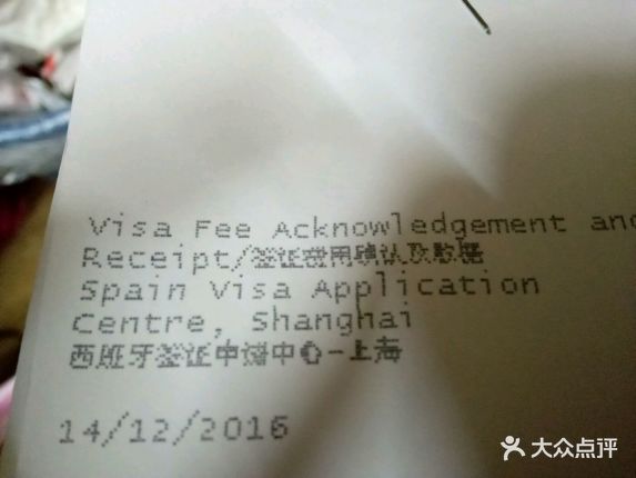 【西班牙签证中心】电话_地址_价格_营业时间