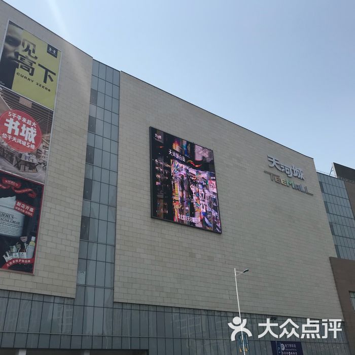 天河城购物中心