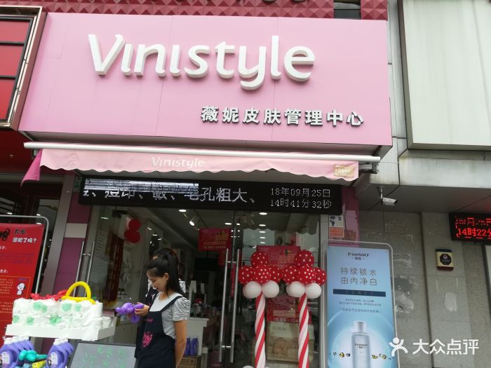 韩国薇妮vinistyle化妆品店图片 - 第4张