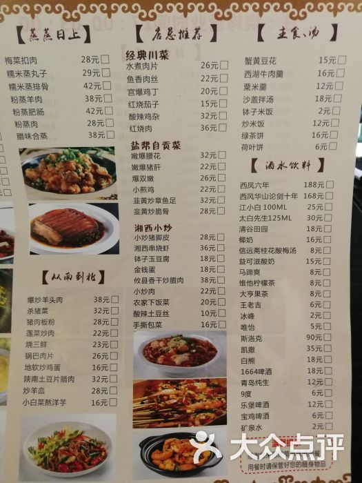 思然.简单味道(凤城六路店)菜单图片 - 第6张