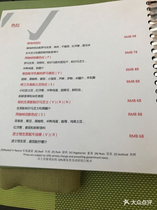 静安香格里拉大酒店·两咖啡·自助餐-价目表-菜单图片-上海美食