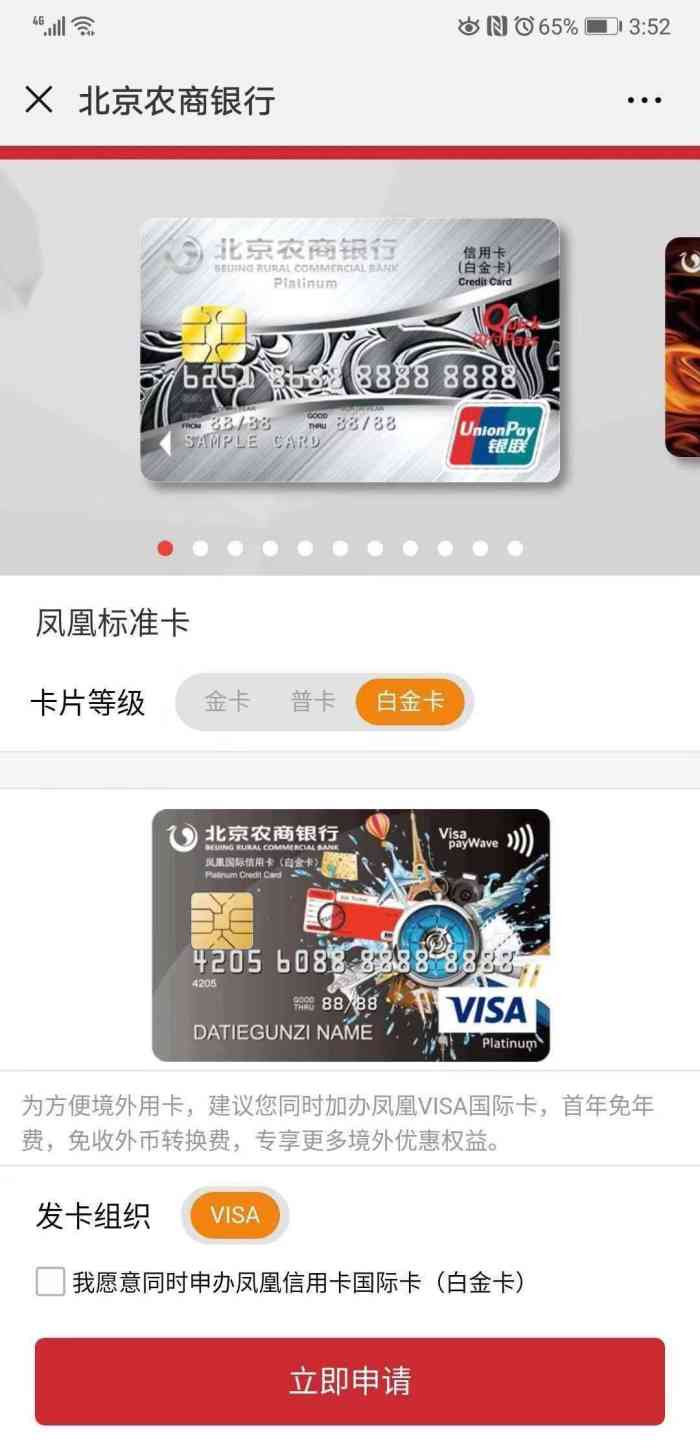 北京农商银行(龙旺庄分理处)-"之前有农商银行的卡,丢