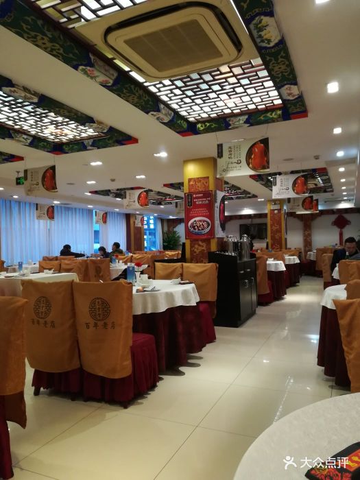 惠丰堂饭庄(翠微路店-环境图片-北京美食-大众点评网