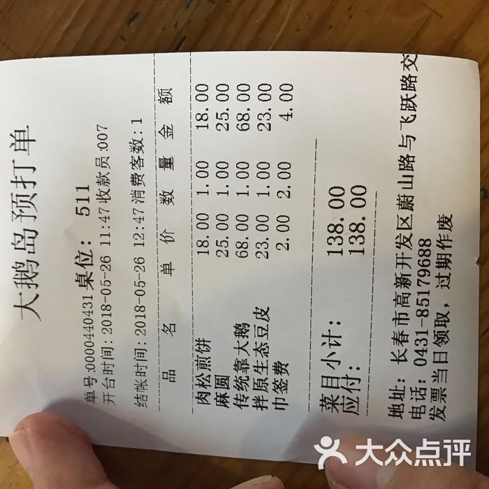 大鹅岛绿色生态园·中餐厅