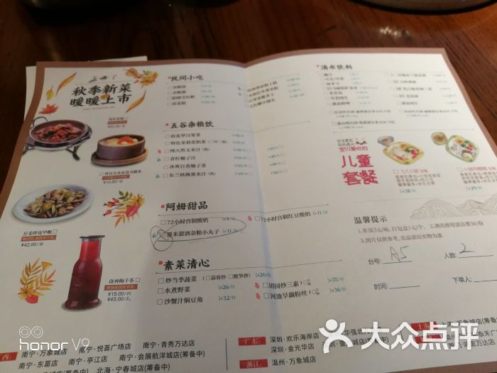 桂小厨(九方购物中心店)菜单图片 - 第8张