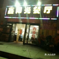 那家小馆人均消费(3)