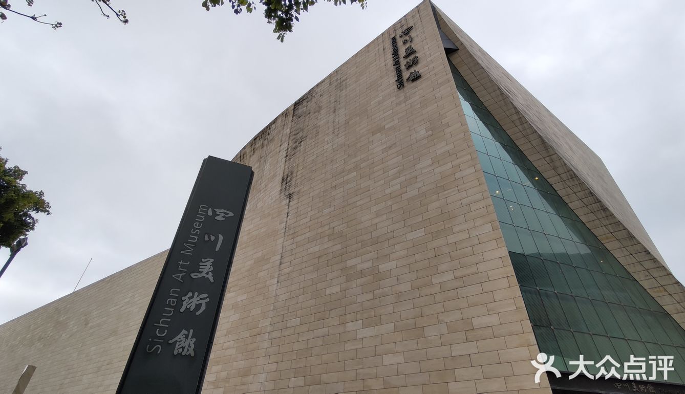 四川美术馆开放了,就快来看展吧