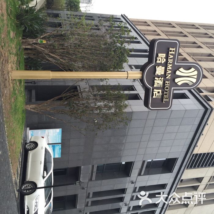 重庆哈曼酒店