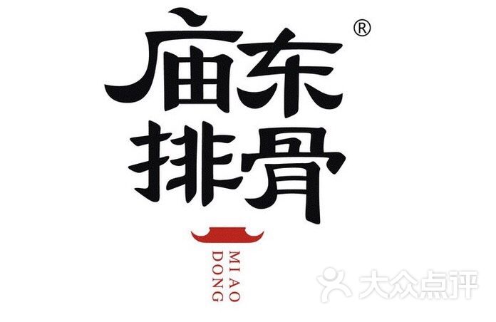 庙东排骨(老门东总店)图片 第45张