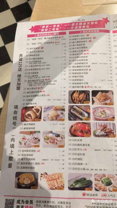 避风塘(世博源店)菜单图片 - 第109张