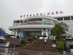 第三军医大学附属西南医院