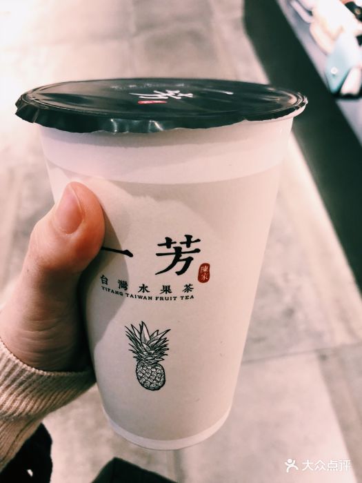 一芳台湾水果茶(中贸店)手烘芝麻奶茶图片 - 第478张