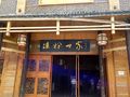 徐大娘鸭溪凉粉