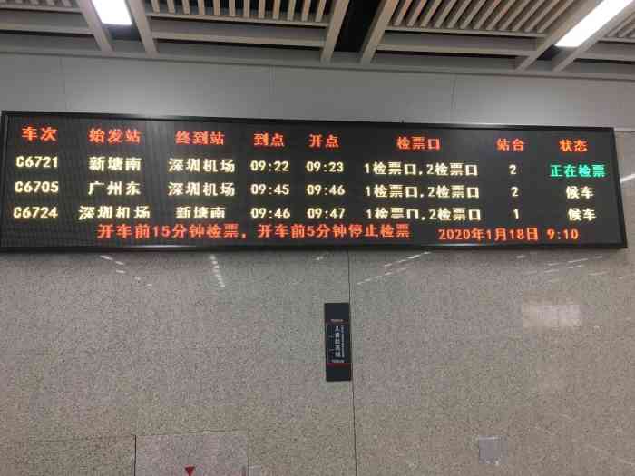 虎门北站humenbei轻轨站-"作为在虎门生活了那么多年的人,也是第一次.