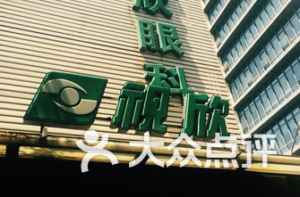 北京颈椎病医院排名_颈椎病医院证明图片(2)