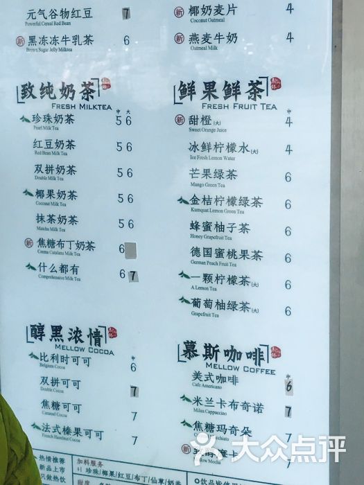 柚见鲜茶(商业街2店)图片 - 第4张