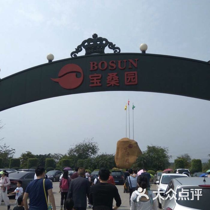 花都宝桑园