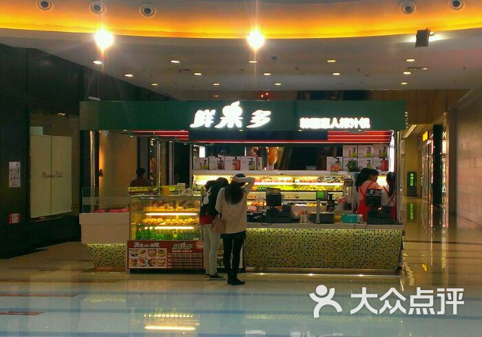 鲜果多(京华城商场店)图片 - 第164张