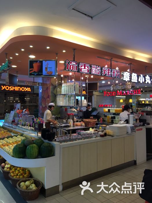 亚惠美食广场●明乐水果捞(佳世客香港中路店-图片-青岛美食-大众