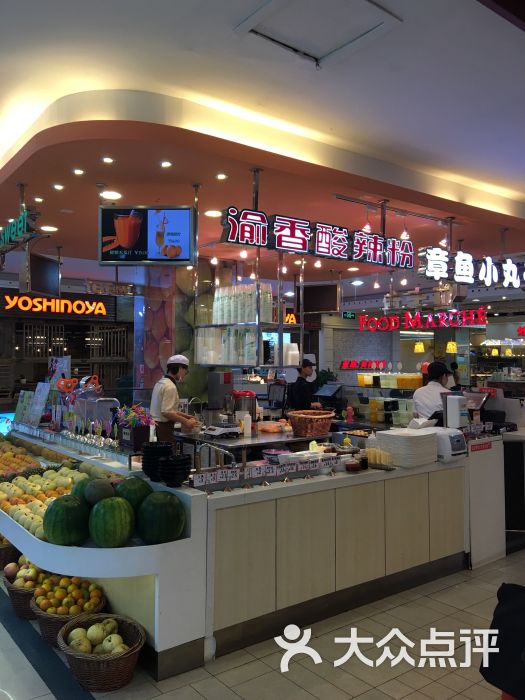 亚惠美食广场●明乐水果捞(佳世客香港中路店)图片 - 第52张