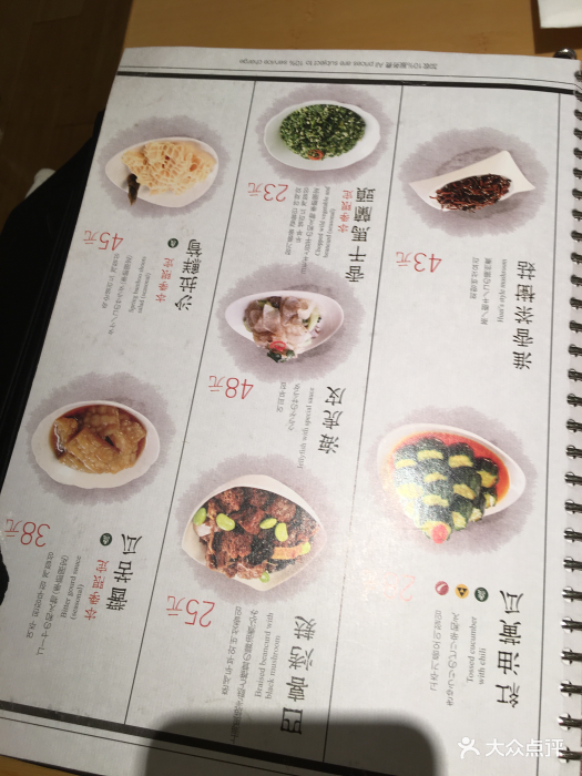 鼎泰丰(当代店)-菜单-价目表-菜单图片-北京美食-大众