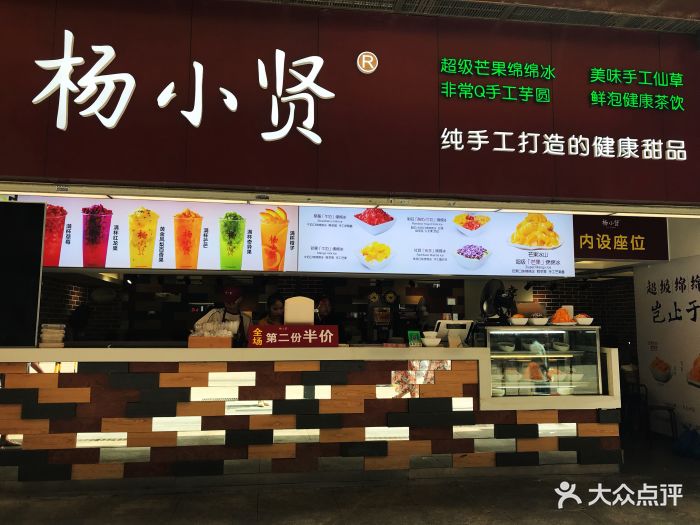 杨小贤(东门柠檬街店)门面图片 第3张